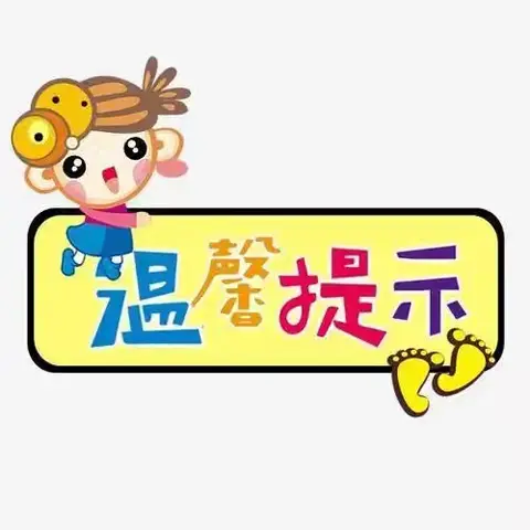 千户营希望小学庆“六一”文艺汇演邀请函