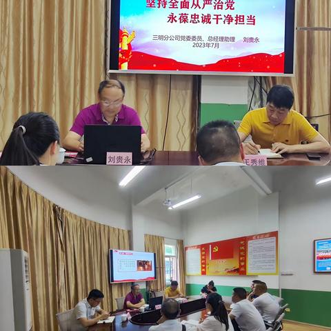 三明分公司党委委员、总经理助理刘贵永到大田分公司上党课并慰问一线员工