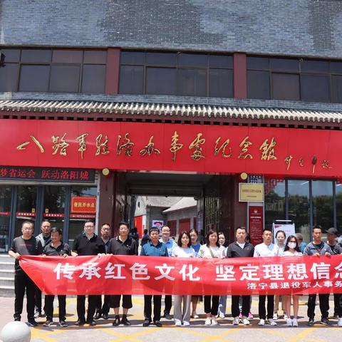洛宁县退役军人事务局开展迎七一“传承红色文化、坚定理想信念”主题活动