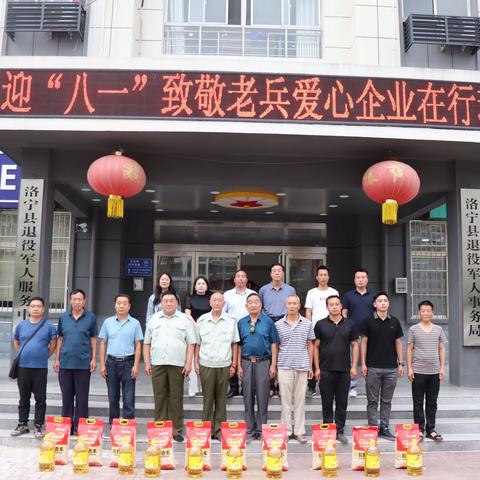 迎“八一”致敬老兵爱心企业在行动