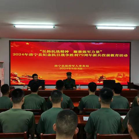 洛宁县用“红色教育”上好应征青年役前教育第一课