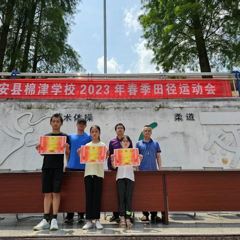 运动燃激情，校园展风采——棉津学校2023年春季运动会