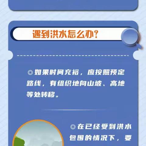 白泉二小关于防汛、防台风等极端天气《致家长一封信》