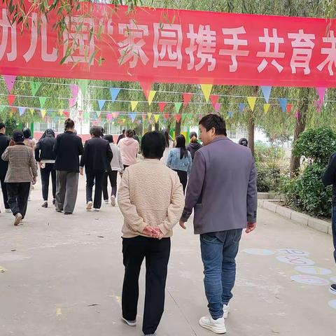 后杨楼幼儿园“家园携手，共育未来”家长会