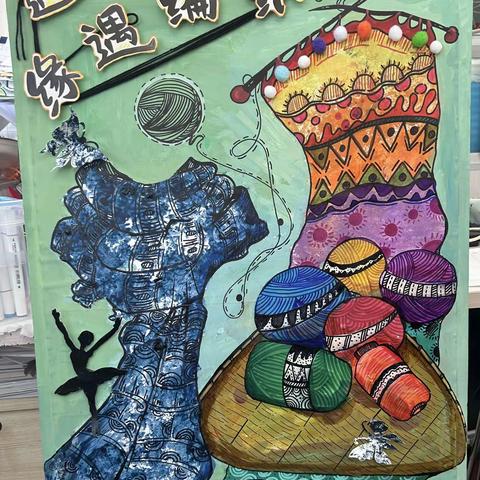 邂逅扎染 缘遇编织 -----级索镇中心小学社团参加山东省基础教育劳动教研基地“校外场域课程开发与实施”课程研讨会现场展演