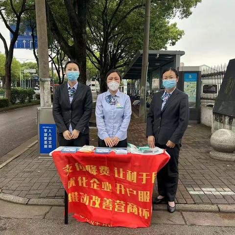 支付降费 让利于民；农行平湖市场支行积极宣传减费让利政策