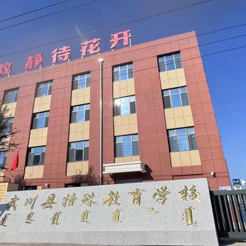 青春育爱终有时 薪火相传共成长——2025年春季学期师大实习生汇报课