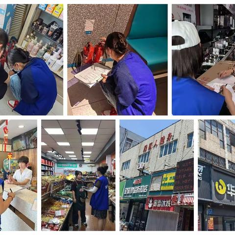 【山泉社区】开展公共安全排查助力文明城市创建