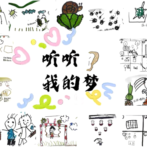 【七彩课程】迪贝乐幼儿园中三班《缤彩梦想，感恩前行》