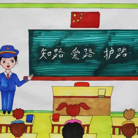 台陈镇中心小学致铁路沿线村民和学生的一封信