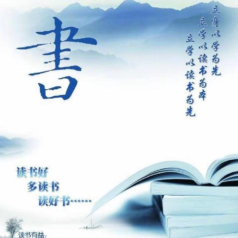 “朗诵中华经典，修建书香校园”二道丈子小学朗诵比赛活动实录