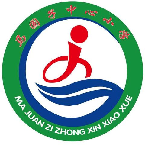 总结课改促提升 凝心聚力再奋进 ——马圈子中心小学课堂改革总结分析会
