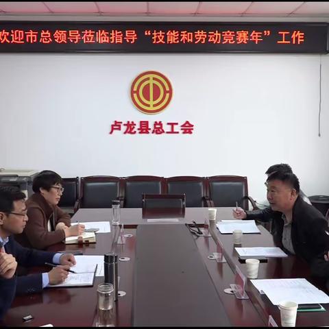秦皇岛市总工会领导带队调研“技能和劳动竞赛年”工作