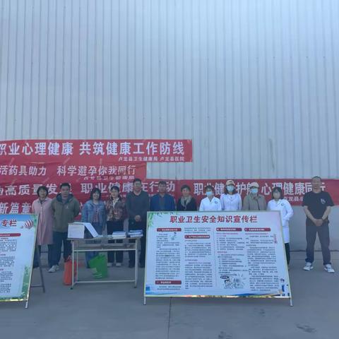 卢龙县总工会开展职业病防治宣传活动