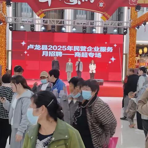 卢龙县人力资源和社会保障局工会委员会开展民营企业招聘月活动