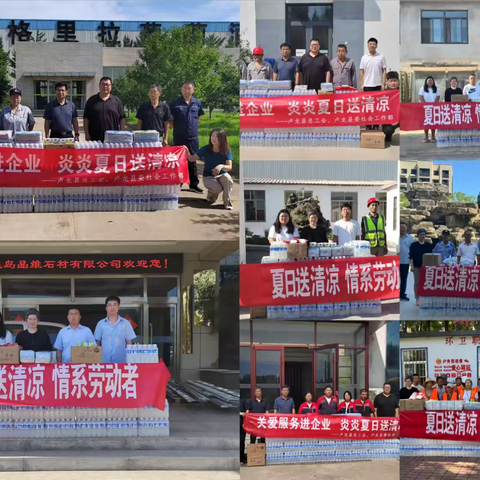 炎炎夏日送清凉，温情关怀暖人心—卢龙县总工会开展“送清凉”活动