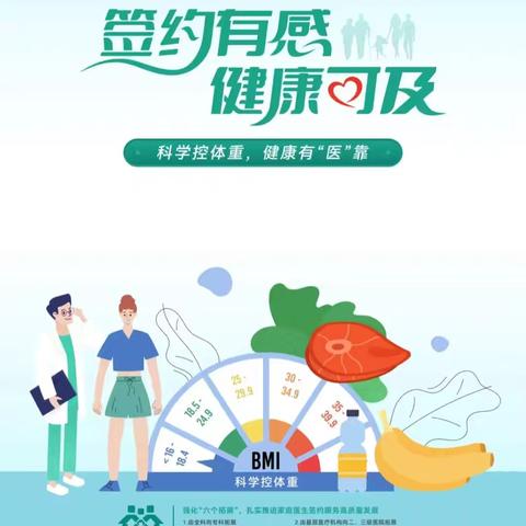 签约有感，健康可及