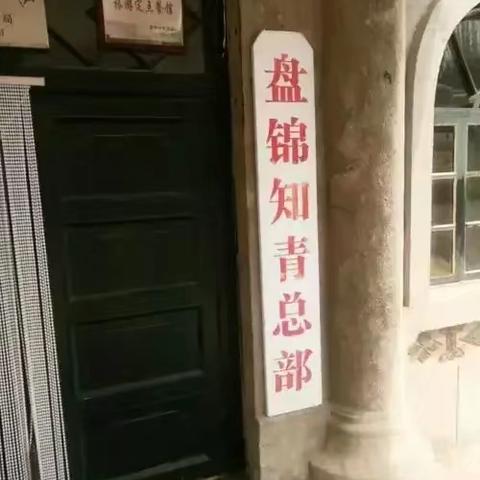 9月7日盘锦稻里景区+知青总部景区+午餐+25只河蟹一日游90元