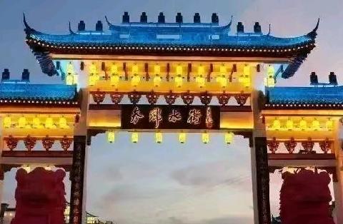 9月20-21日吉林-柳河参仙水街+通化.龙兴里文旅小镇（夜景）+玉皇山公园+江南小镇+佟佳江公园