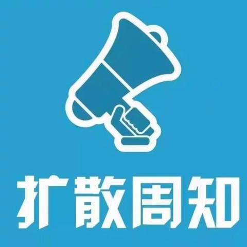 【准格尔旗矿区消防救援大队】温馨提醒您：谨防消防诈骗