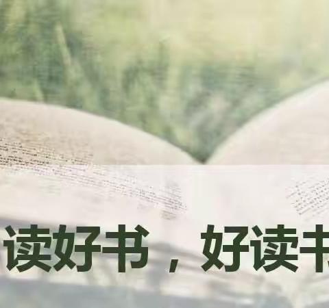 书香伴寒假，阅读润心灵——车辋镇中心小学三（3）寒假阅读活动