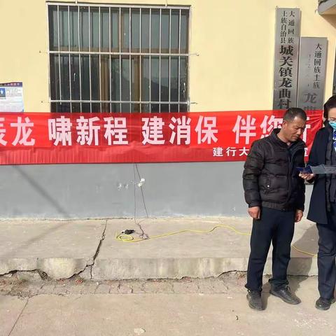 “甲辰龙，啸新程，建消保，伴您行”｜建行青海铝厂支行开展消费者权益保护主题教育宣传活动