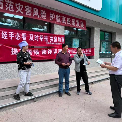 普及金融知识 让金融服务更有温度