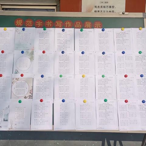 “传墨香古韵，展书法魅力”——邢家湾镇中心小学和天口西刘小学跨学区规范书写活动