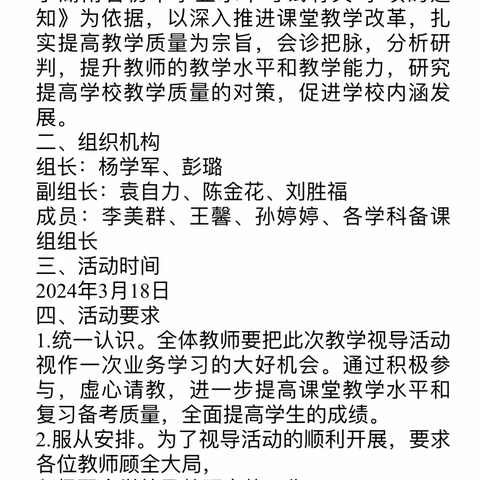 热辣滚烫逐教研 飞驰人生迎中考