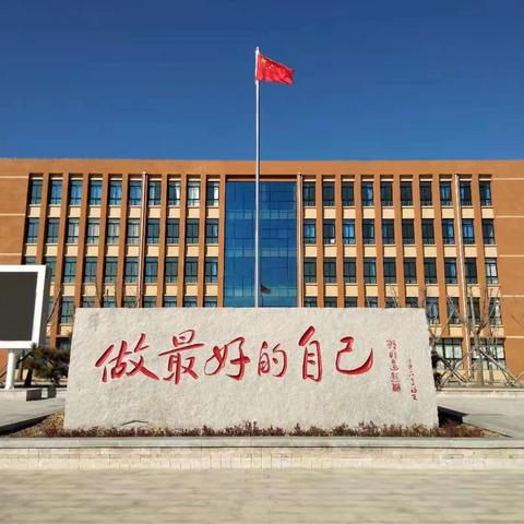 多彩寒假 活力绽放（四）