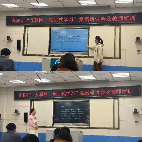 智慧互联共研新程 案例分享赋能成长