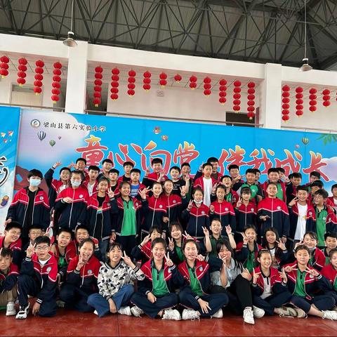 【幸福六小·点亮人生】不负韶华，未来可期——梁山县第六实验小学五年级五班期末总结