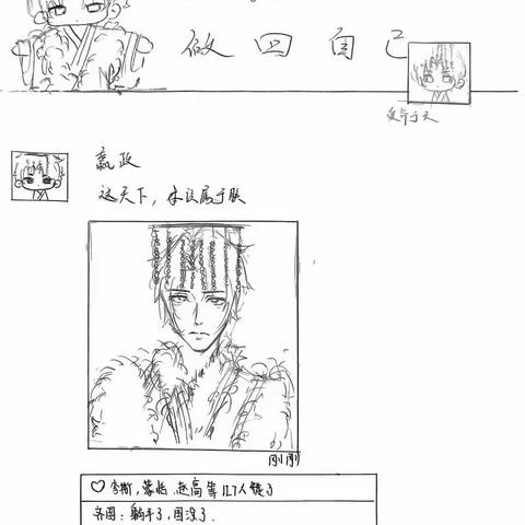 当历史人物“发朋友圈”——高一历史趣味寒假作业展