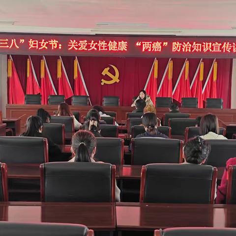 关爱女性健康、情暖敖家堡乡：清原县妇幼保健计划生育服务中心开展“两癌”防治知识讲座