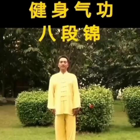 晨光熹微间，华亭市第一人民医院中医科八段锦“舞”出健康暖阳