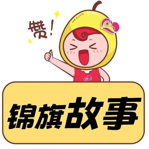 锦旗献真情 ﻿口碑载誉来