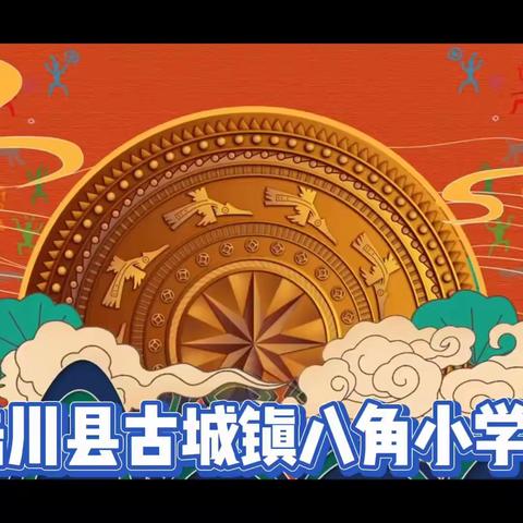 壮乡三月赶歌圩 陆川县古城镇八角小学、附属幼儿园三月三歌圩篇