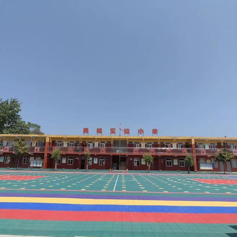 “珍爱生命，预防溺水”，韩城办实验小学防溺水安全教育