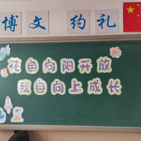 花自向阳开放，我自向阳成长--四神庄小学家长座谈会侧记