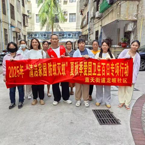 蓝天街道龙岐社区开展爱国卫生运动成效巩固提升行动