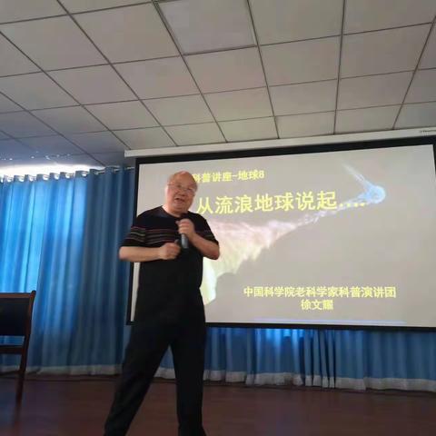 科普天地阔  真情送讲座  中国科学院老科学家为房庄中学师生送来第二场科学报告会