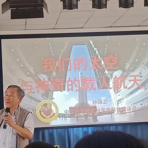 激励母校学子逐梦太空  发扬航天精神代代传承 ---中国科学院老科学家科普演讲团故城行——房庄中学站