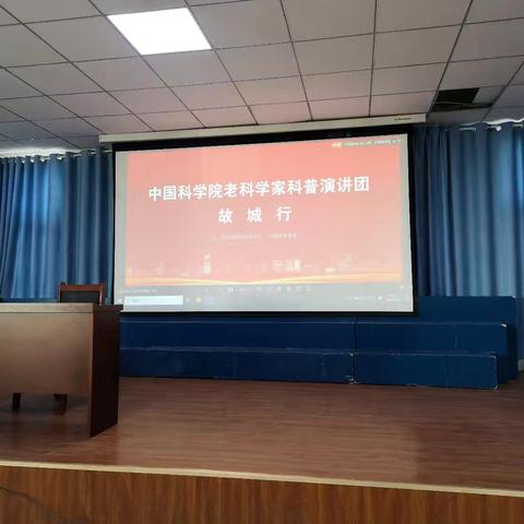 解锁太空奥秘，燃情航天梦！ ---孙保卫将军房庄中学科普演讲