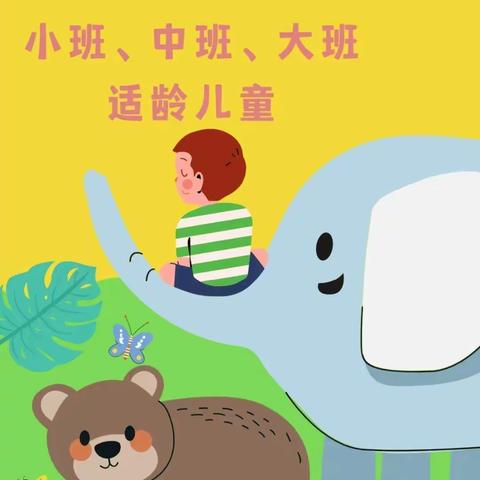 启艺幼儿园秋季招生啦！招生热线 ： 林老师15338245931 林老师13138426688