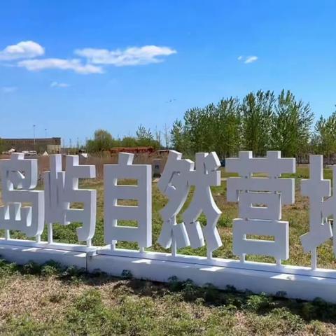 “克拉岛”奇幻之旅