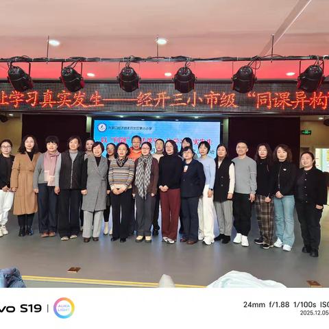 “语”世界同行 “构”思维新声 ——涿鹿县矾山学区教师，代表涿鹿县教体局参加张家口市经开区同课异构活动