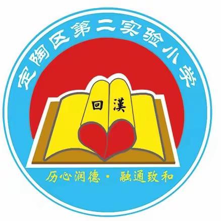 定陶区第二实验小学举行经典诵读———《口袋书》现场考核