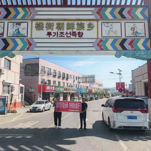 辉南榆银村镇银行开展“筑牢货币安全网 守好群众钱袋子”反假货币宣传月活动