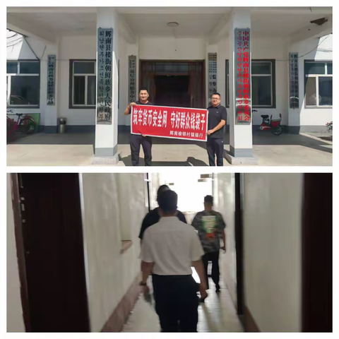 辉南榆银村镇银行 持续开展2025年反假货币宣传月活动