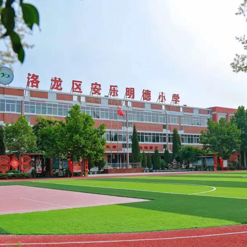 乐考无纸笔    闯关有童趣——洛阳市安乐明德小学一二年级语文无纸笔测试纪实